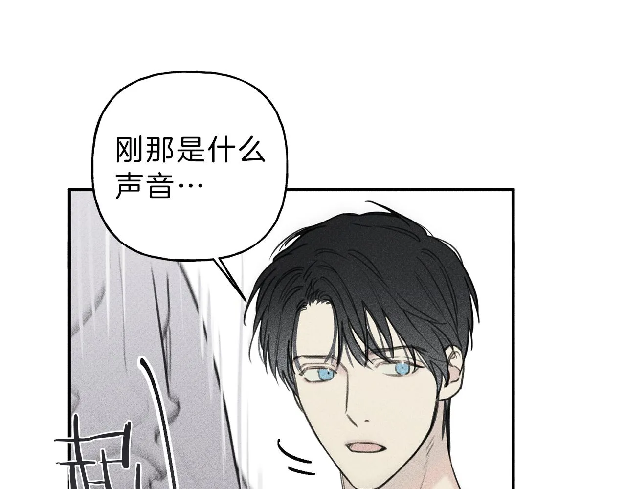 第37话 他们是谁？ 第76页