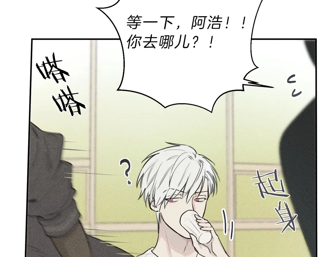 第37话 他们是谁？ 第78页