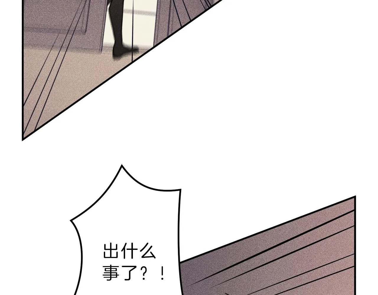 第37话 他们是谁？ 第81页