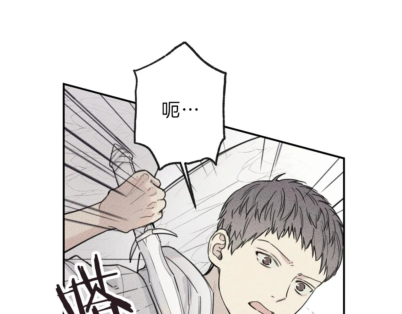 第37话 他们是谁？ 第87页