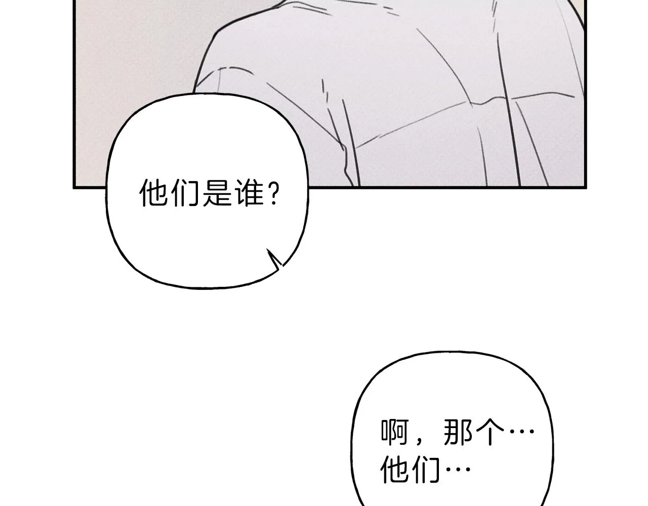 第37话 他们是谁？ 第96页