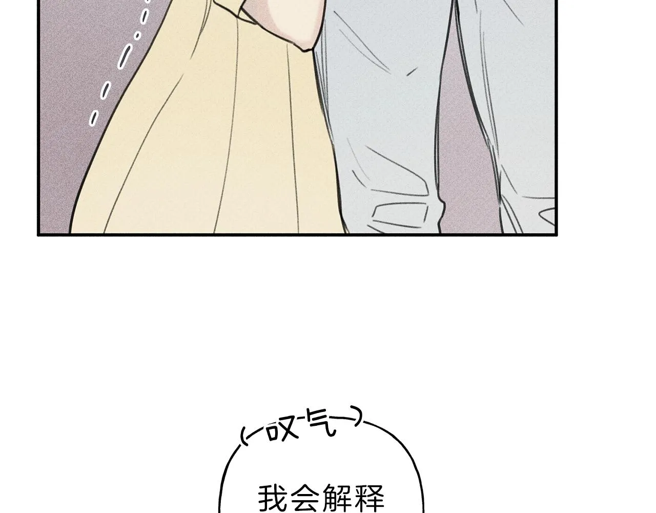 第37话 他们是谁？ 第98页