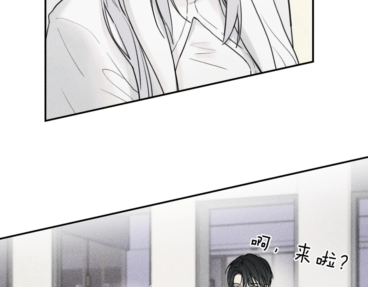 第38话 你们有孩子了？！ 第6页