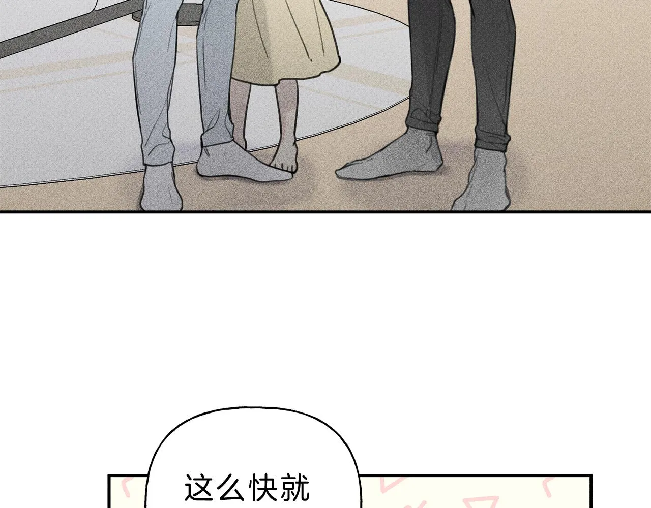 第38话 你们有孩子了？！ 第8页
