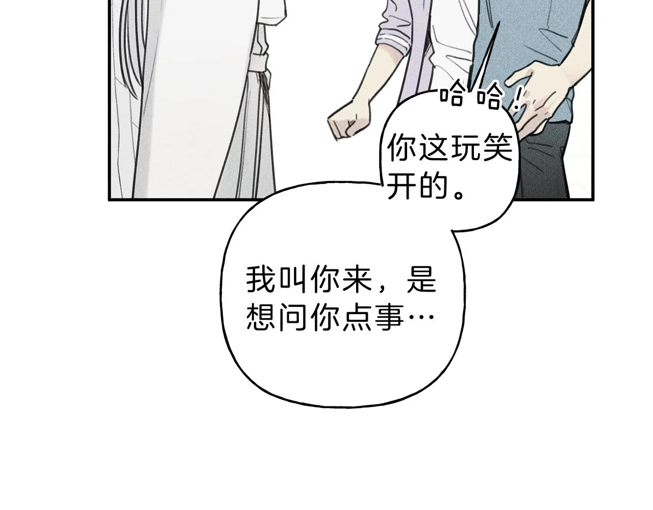 第38话 你们有孩子了？！ 第10页