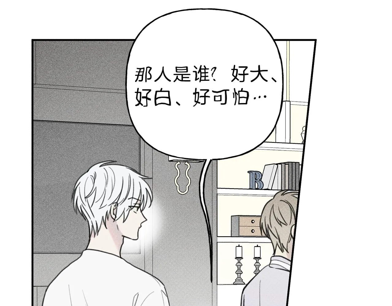 第38话 你们有孩子了？！ 第11页