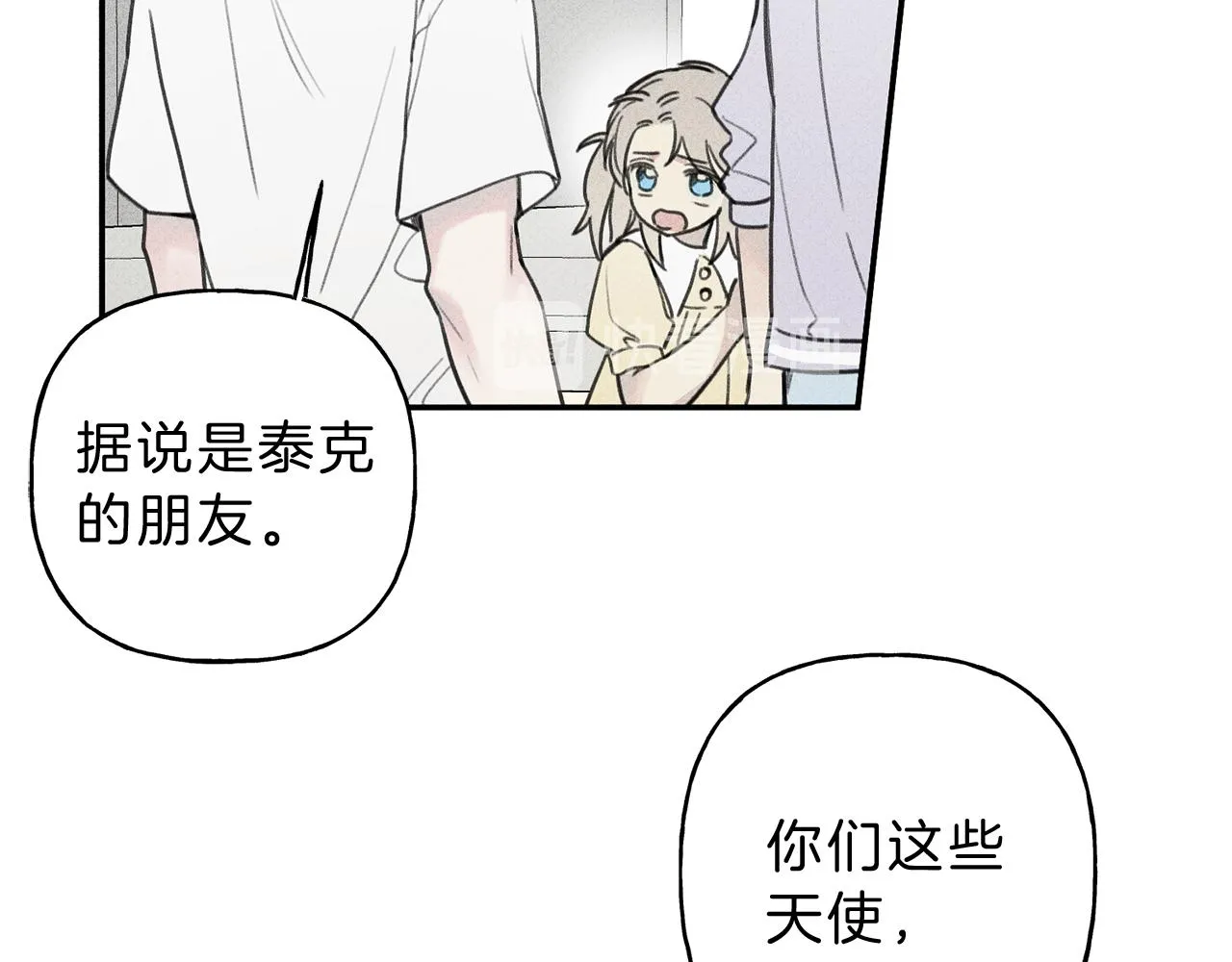 第38话 你们有孩子了？！ 第12页