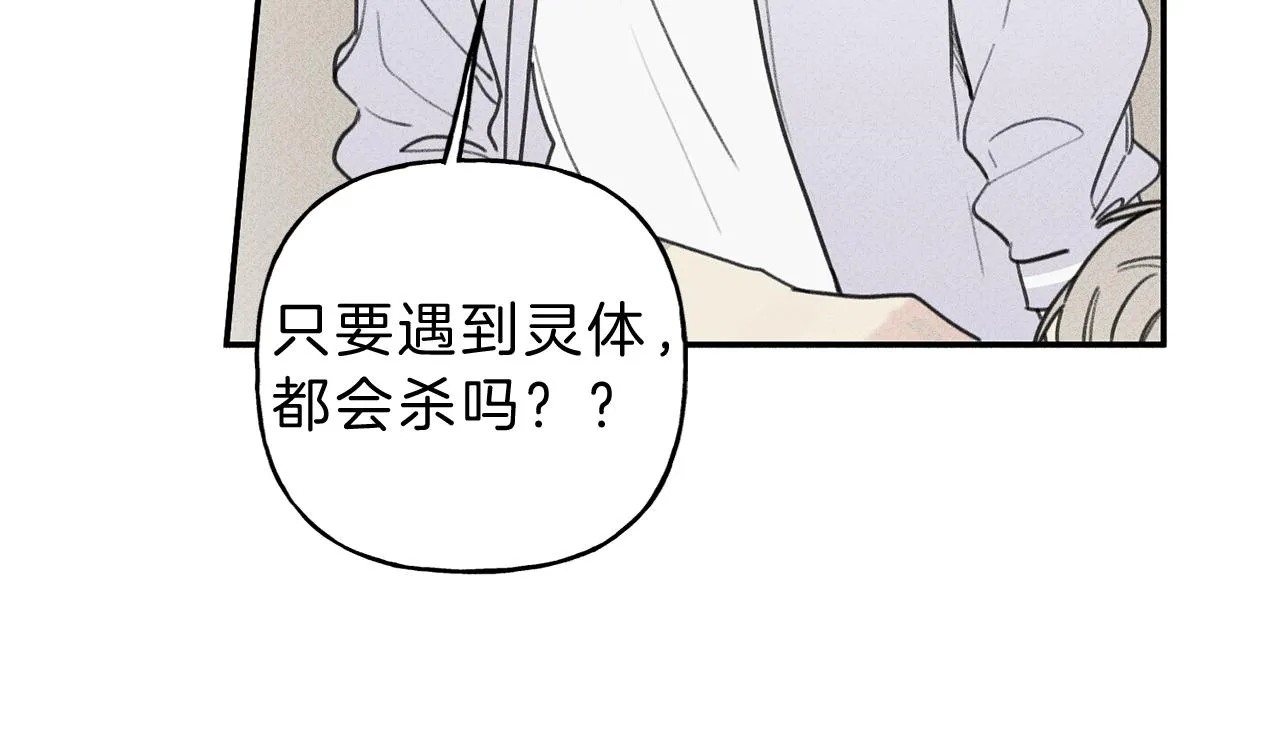 第38话 你们有孩子了？！ 第14页