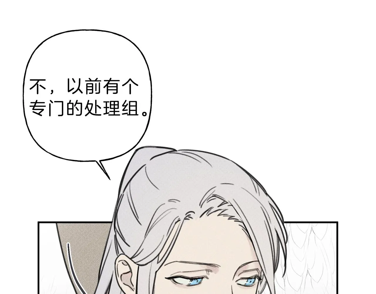 第38话 你们有孩子了？！ 第15页