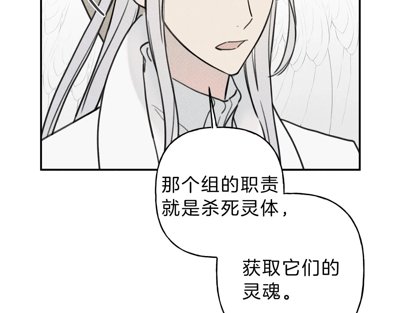 第38话 你们有孩子了？！ 第16页