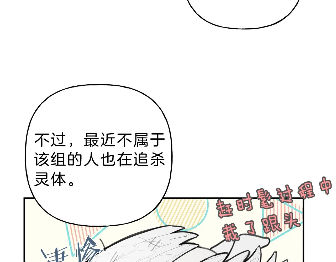 第38话 你们有孩子了？！ 第17页