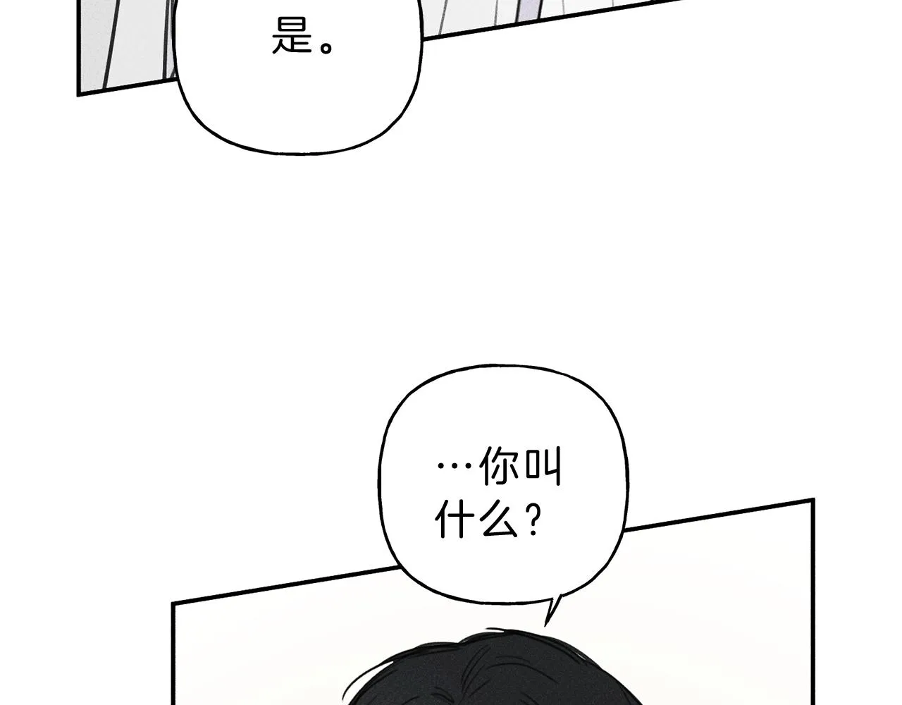 第38话 你们有孩子了？！ 第21页