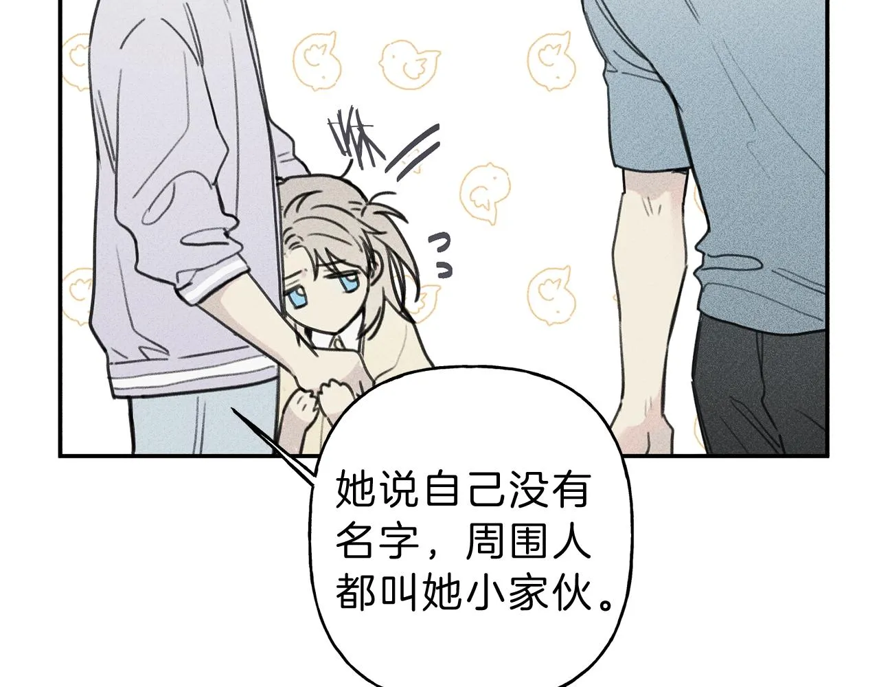 第38话 你们有孩子了？！ 第24页