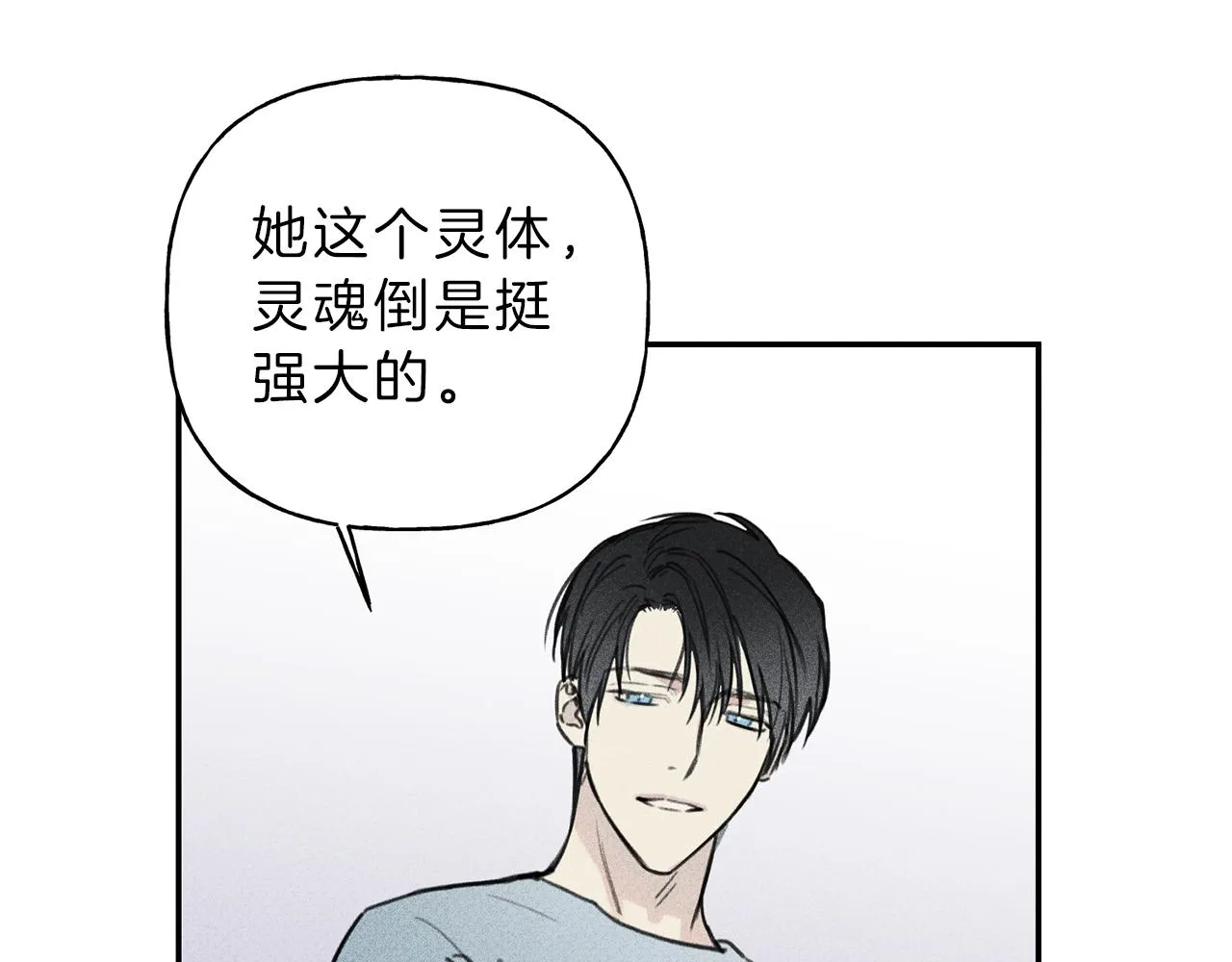 第38话 你们有孩子了？！ 第26页