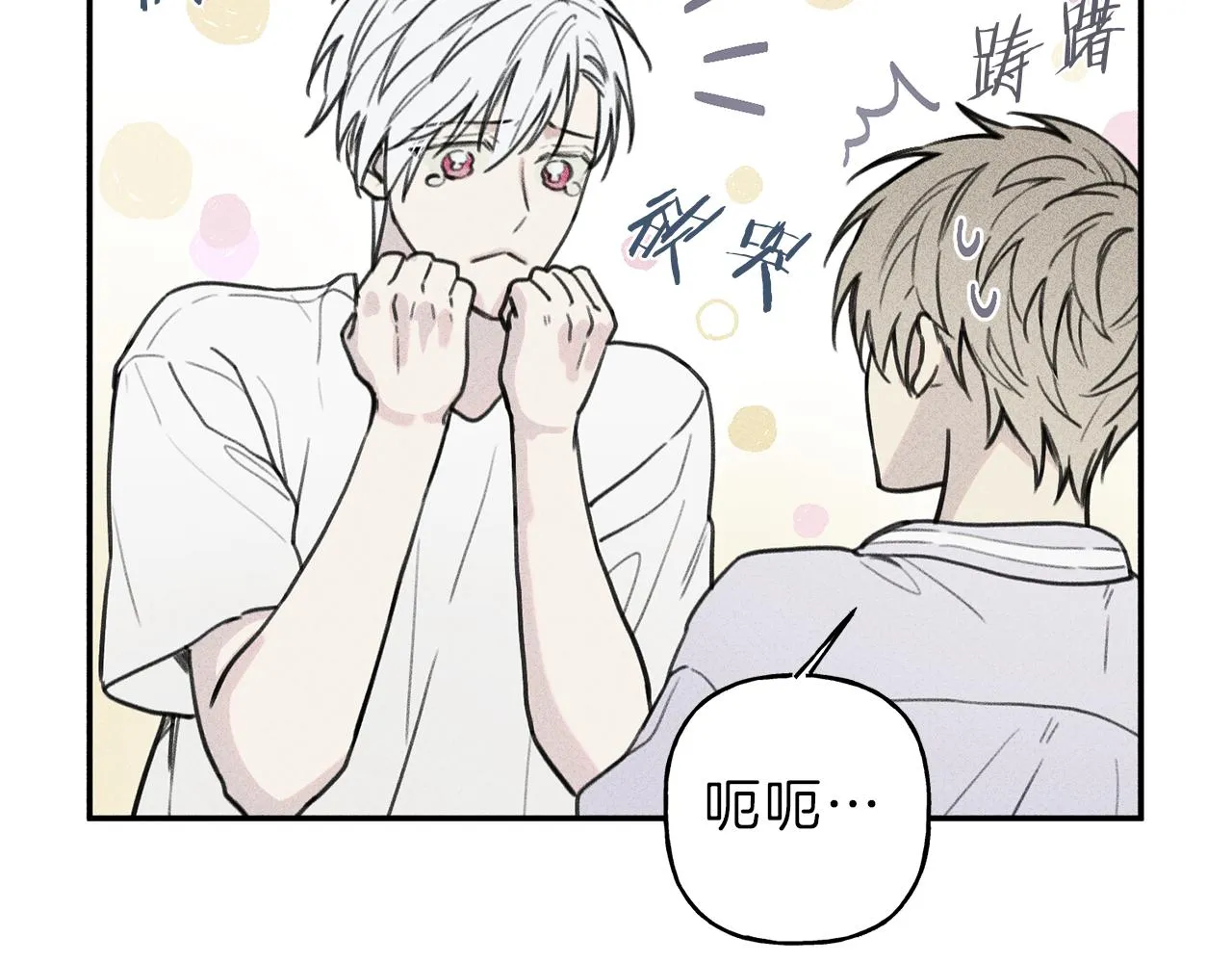 第38话 你们有孩子了？！ 第29页