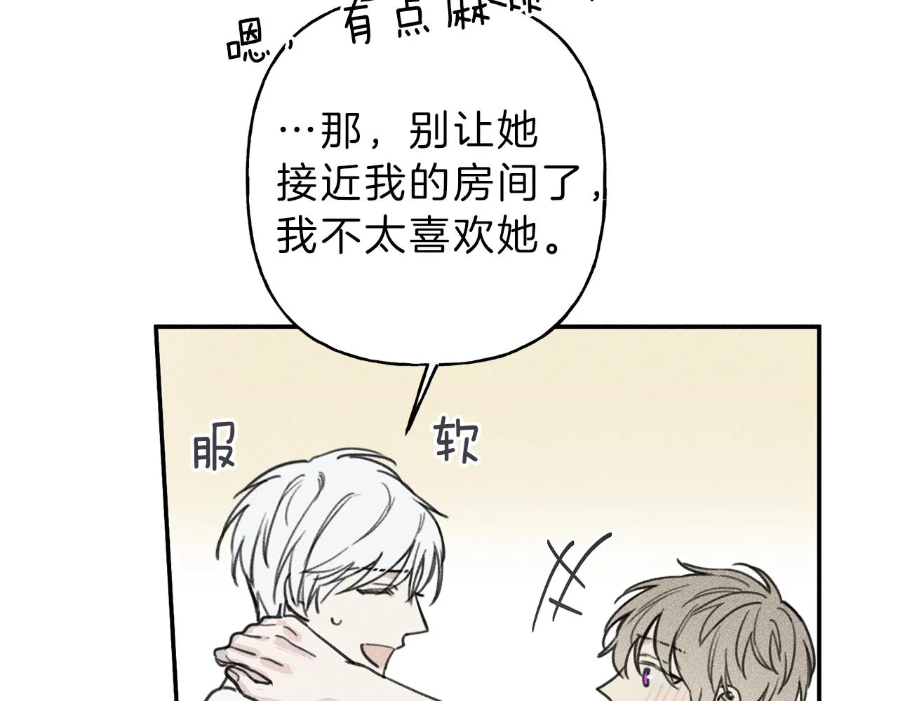 第38话 你们有孩子了？！ 第34页