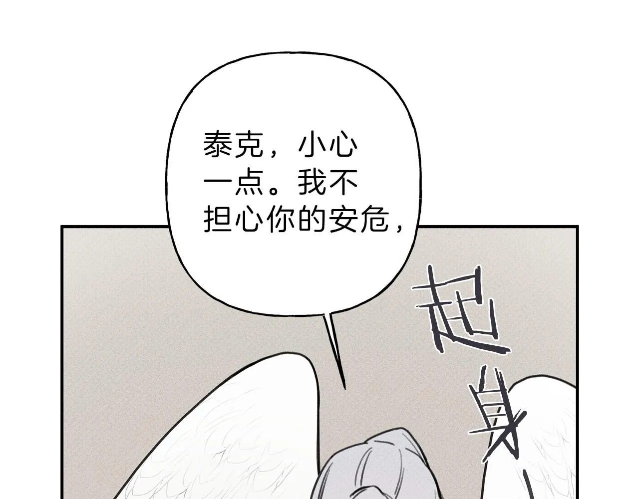 第38话 你们有孩子了？！ 第36页