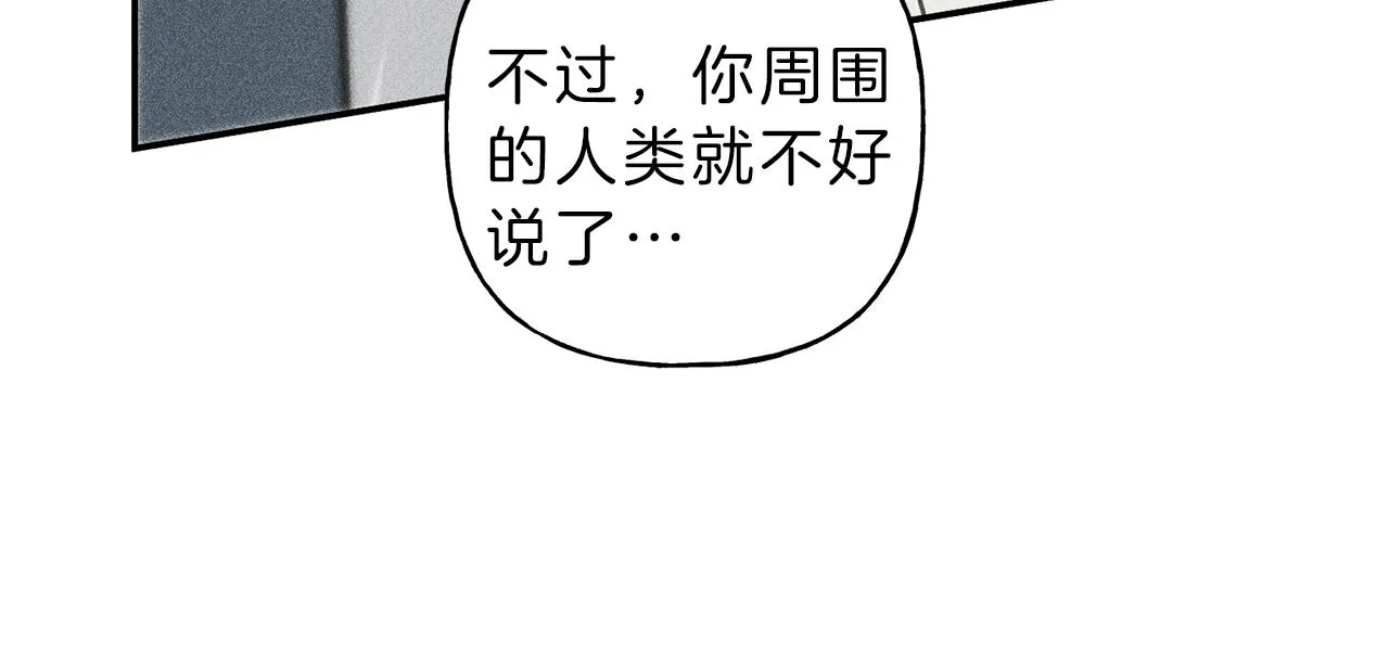 第38话 你们有孩子了？！ 第38页