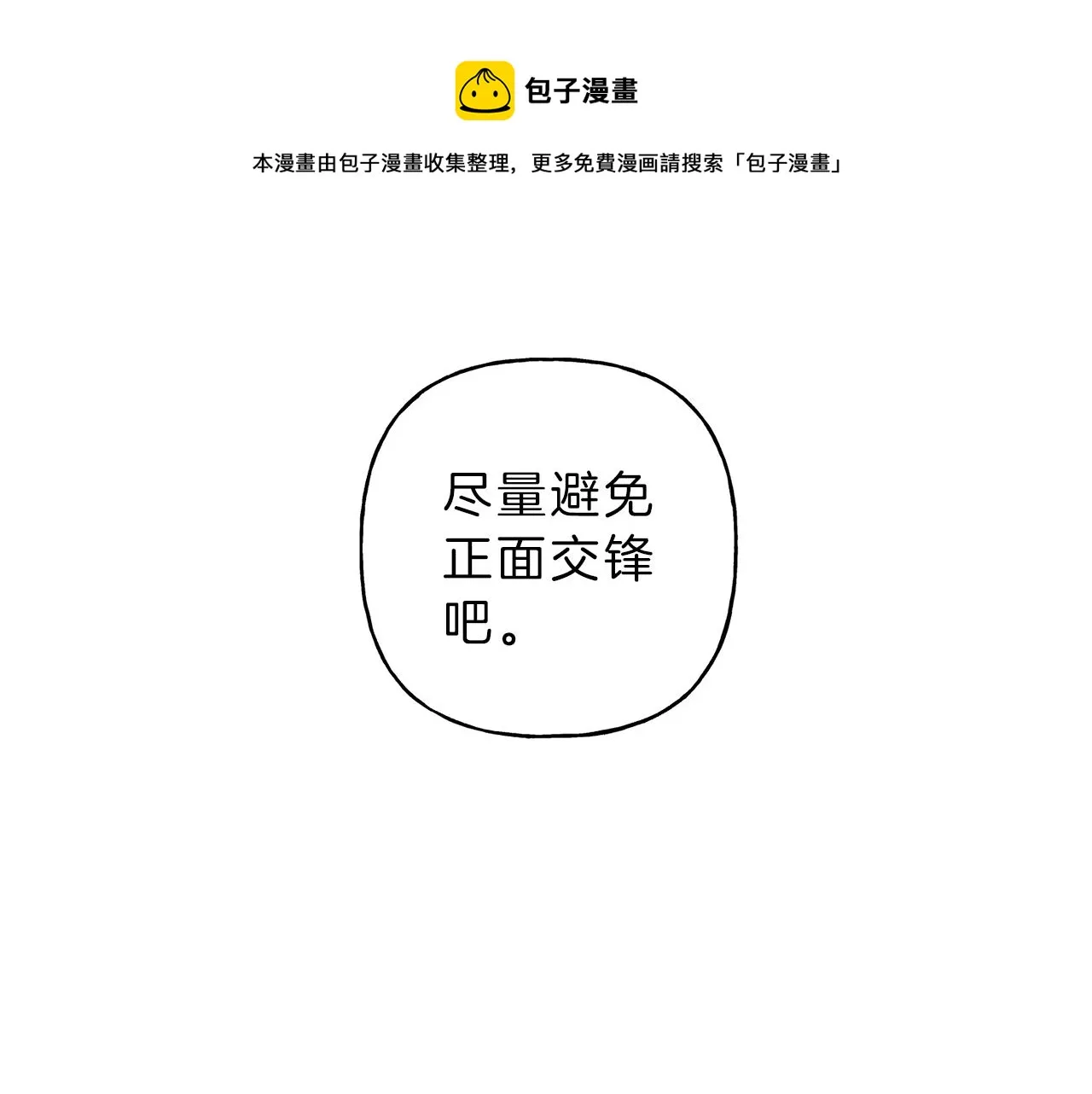 第38话 你们有孩子了？！ 第39页