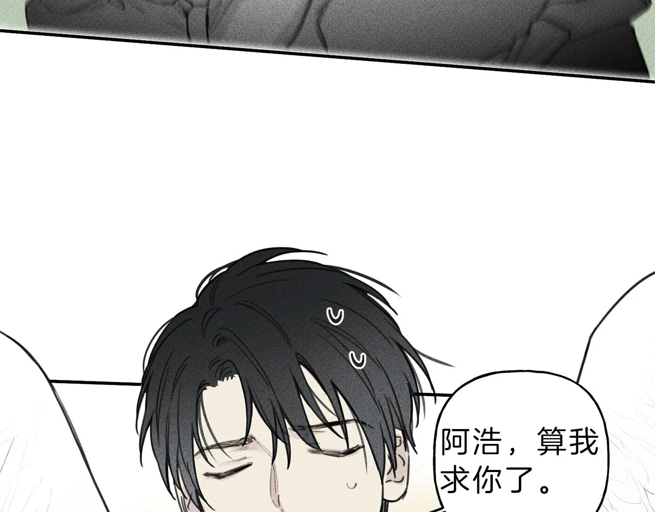 第38话 你们有孩子了？！ 第42页
