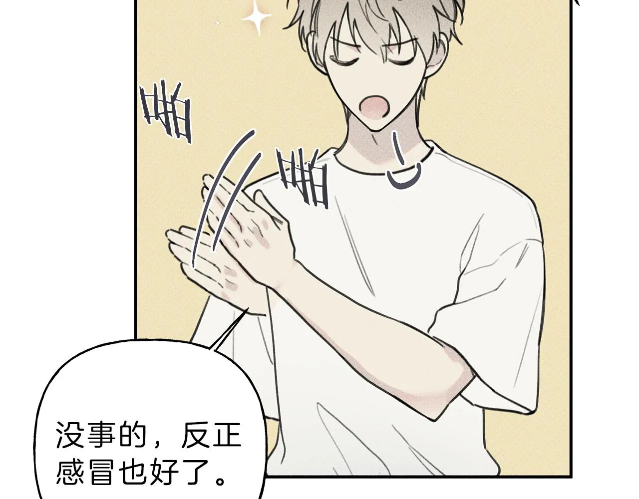 第38话 你们有孩子了？！ 第47页