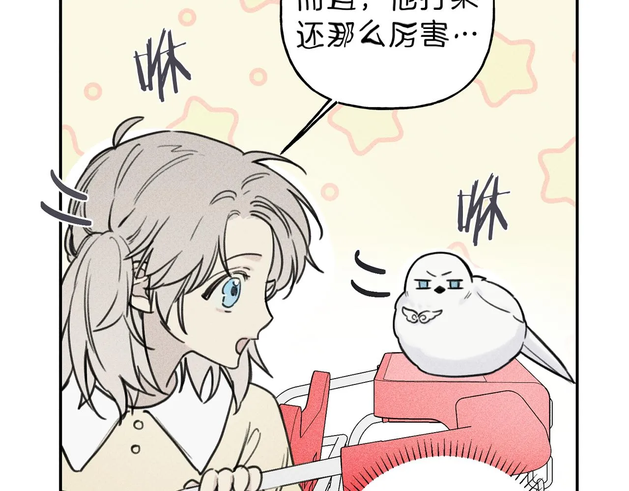 第38话 你们有孩子了？！ 第55页