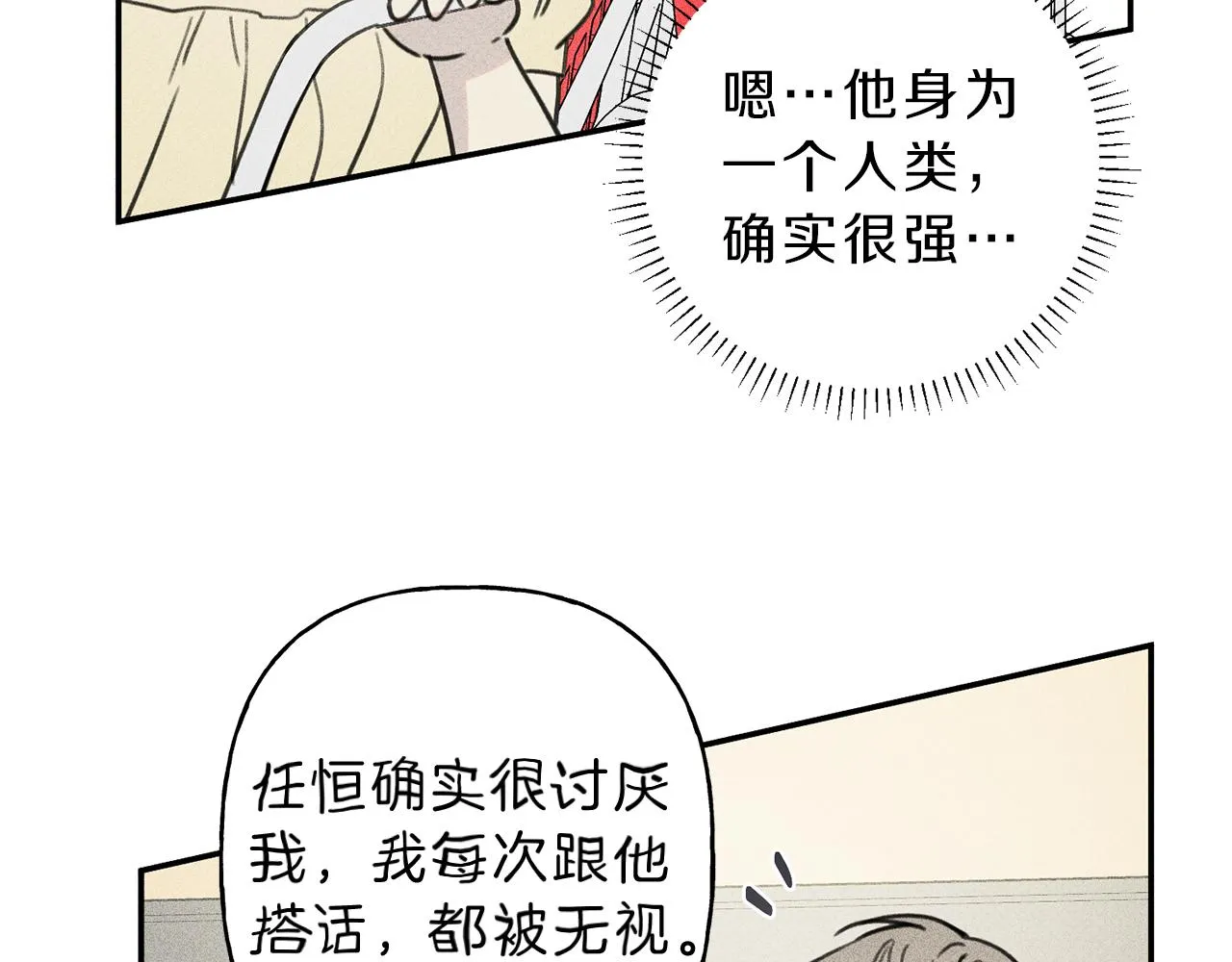 第38话 你们有孩子了？！ 第56页