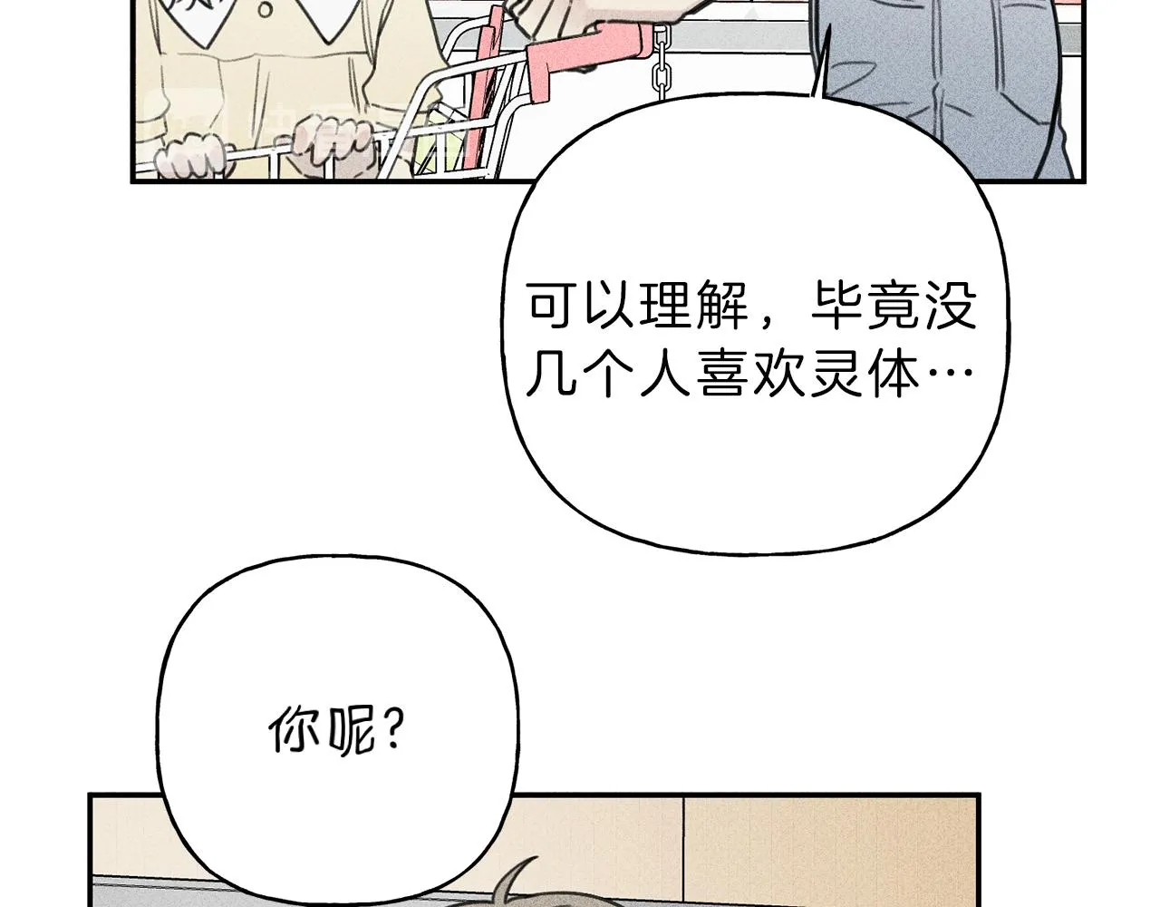 第38话 你们有孩子了？！ 第58页