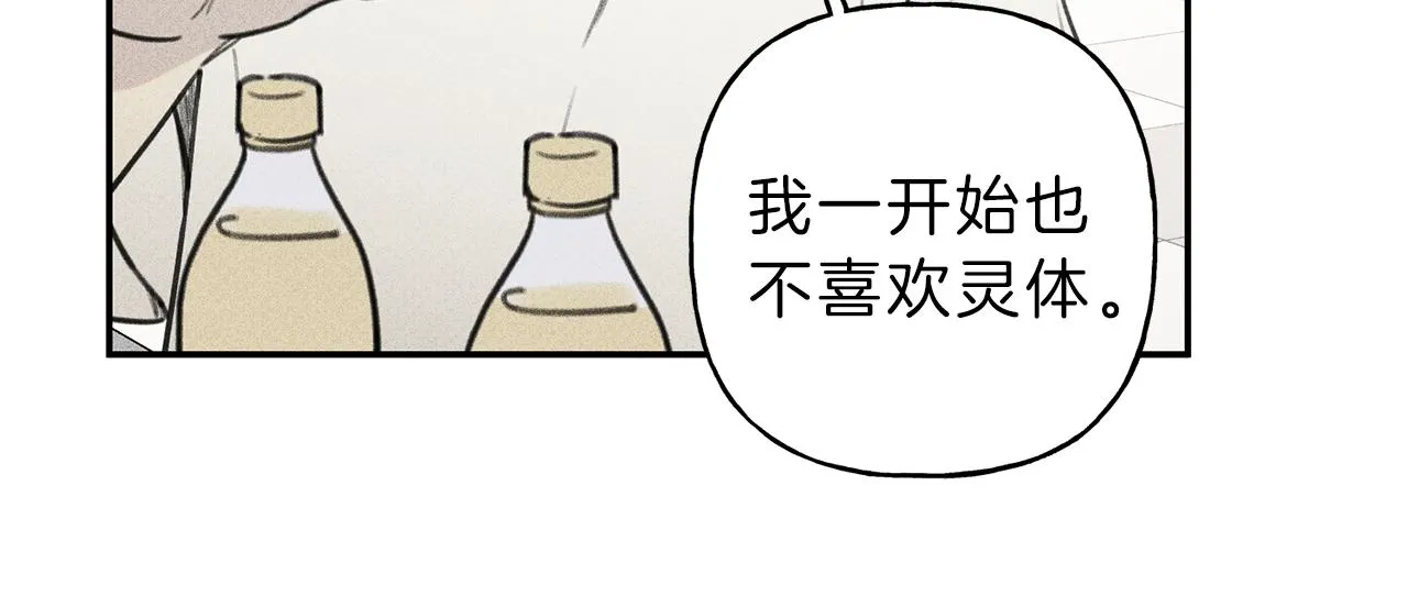 第38话 你们有孩子了？！ 第60页