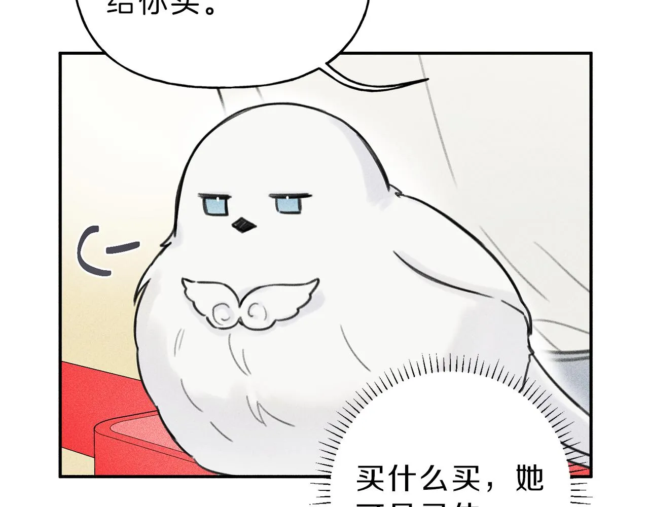 第38话 你们有孩子了？！ 第63页