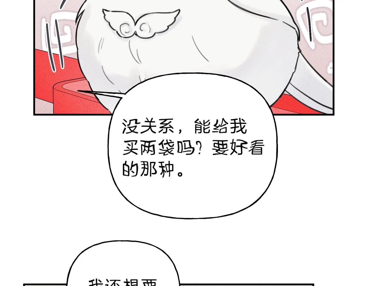 第38话 你们有孩子了？！ 第65页