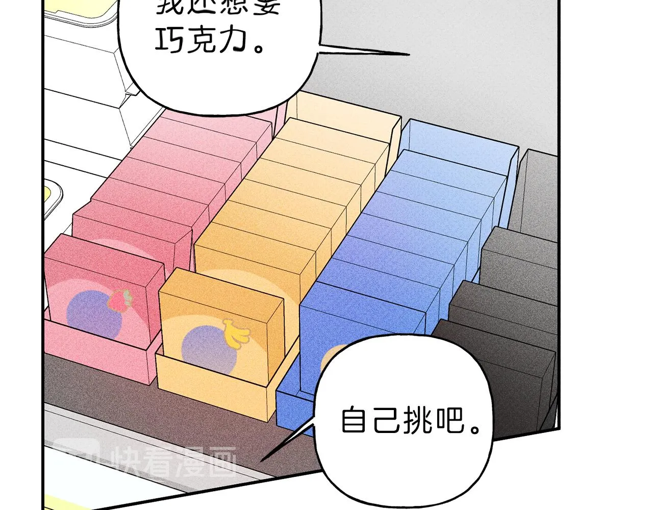 第38话 你们有孩子了？！ 第66页