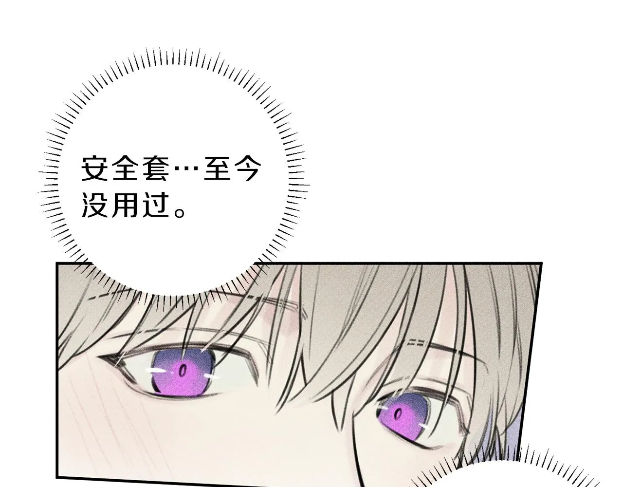 第38话 你们有孩子了？！ 第69页