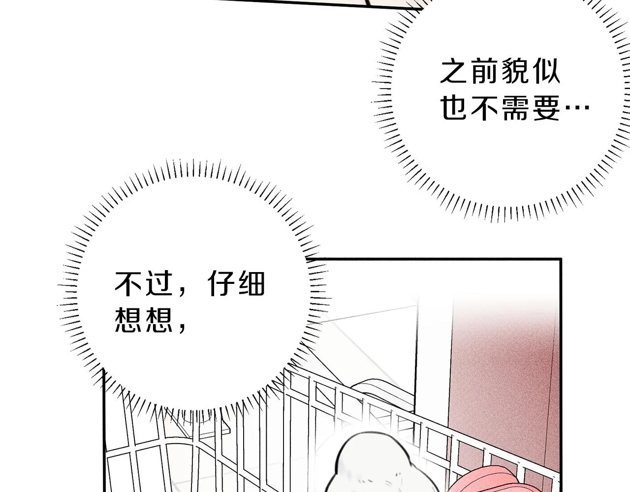 第38话 你们有孩子了？！ 第70页