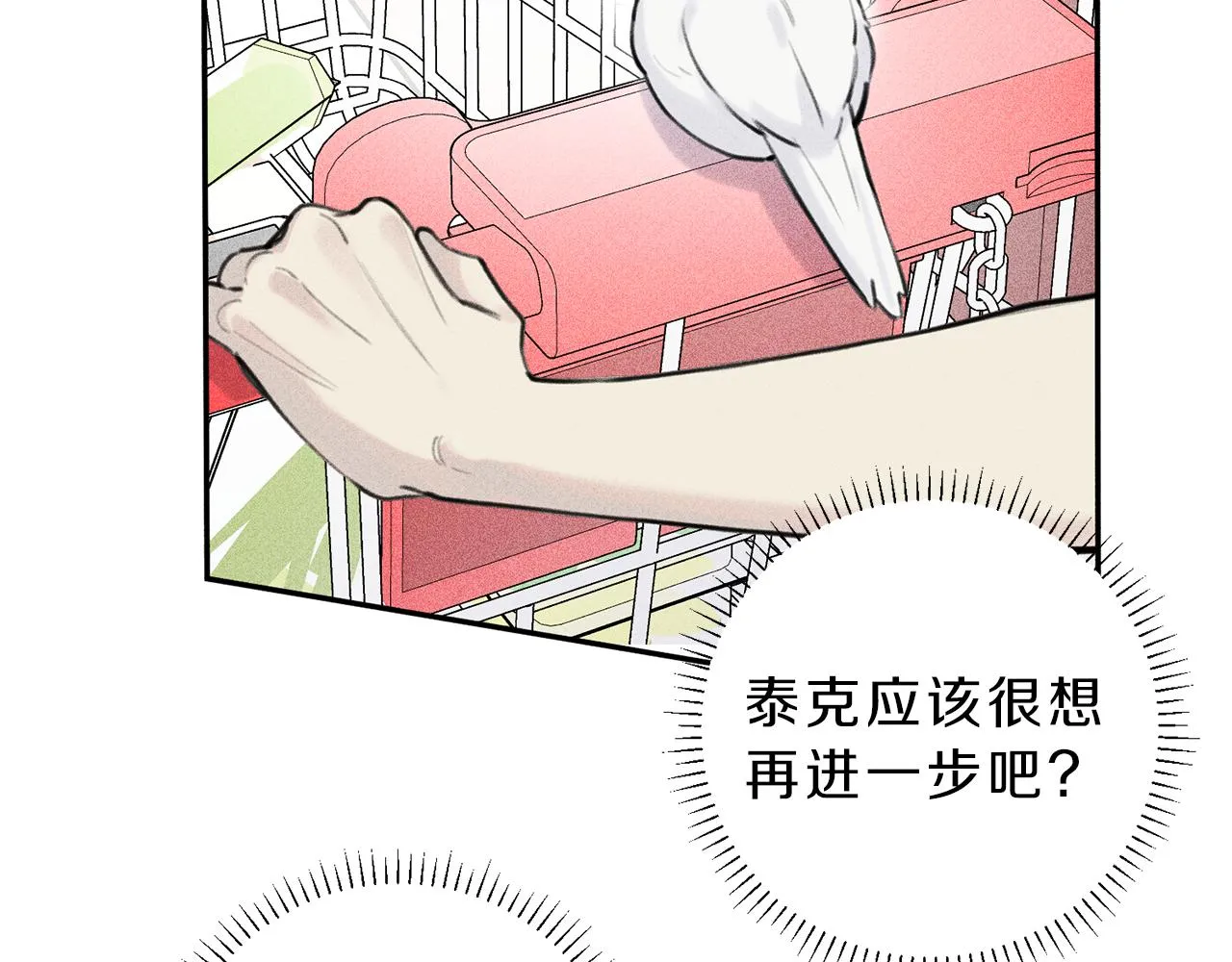 第38话 你们有孩子了？！ 第71页