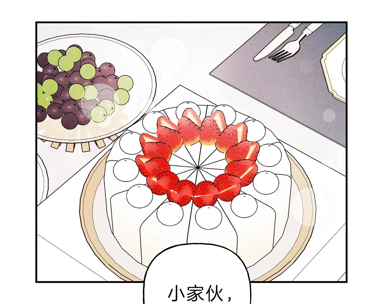 第38话 你们有孩子了？！ 第78页