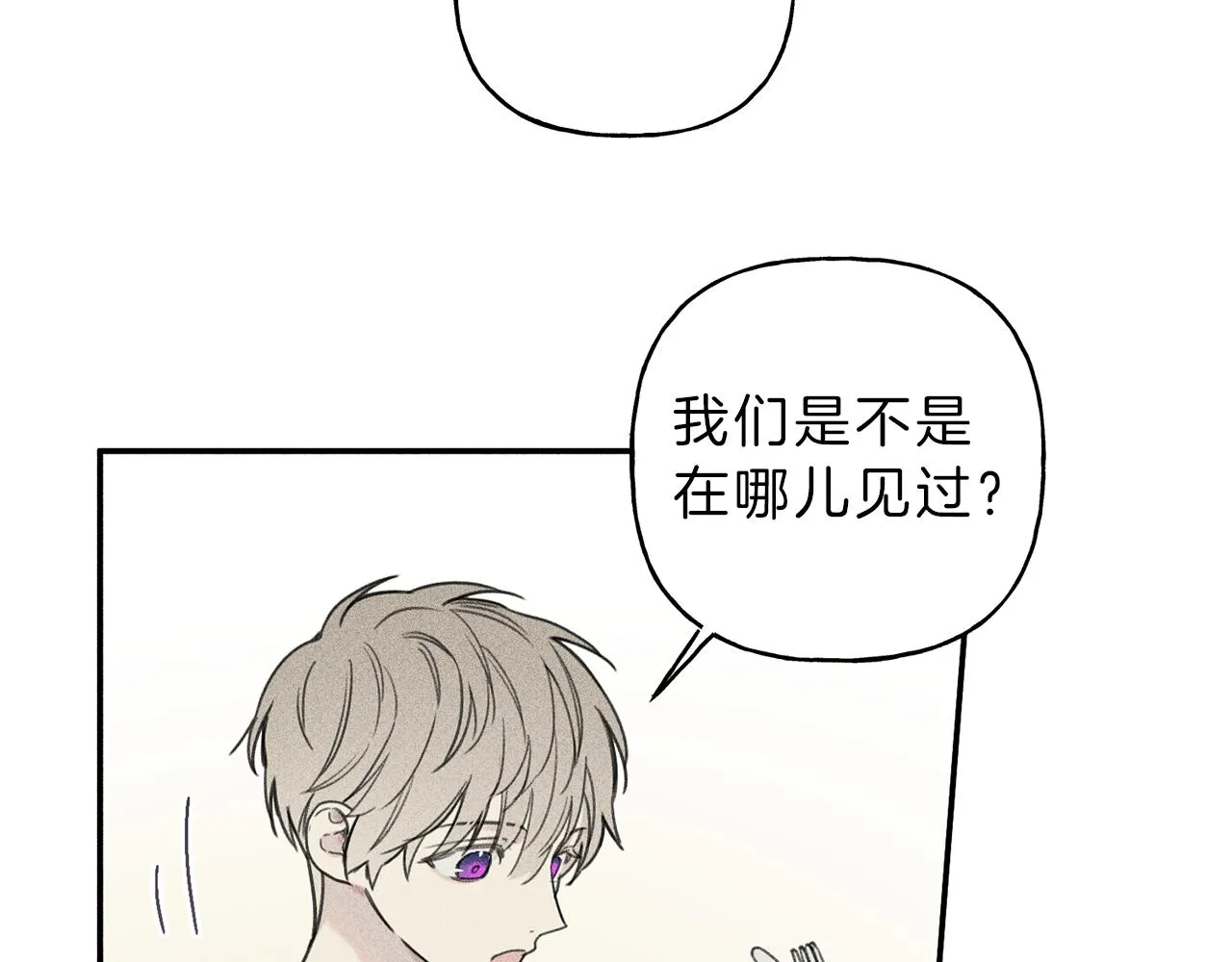 第38话 你们有孩子了？！ 第79页
