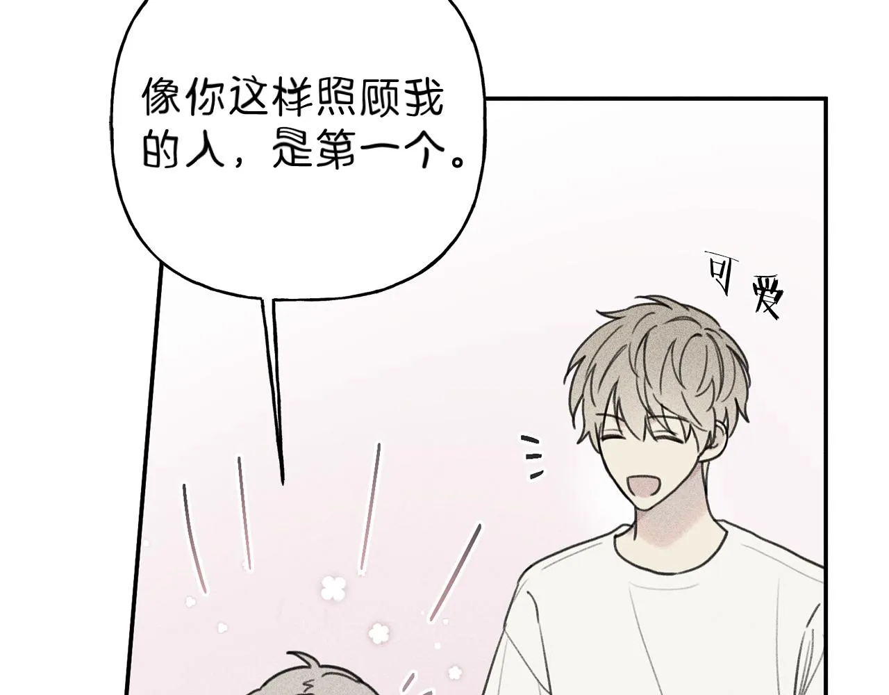 第38话 你们有孩子了？！ 第81页
