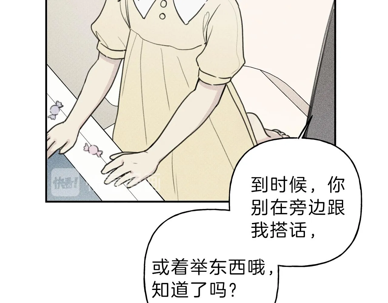第38话 你们有孩子了？！ 第84页