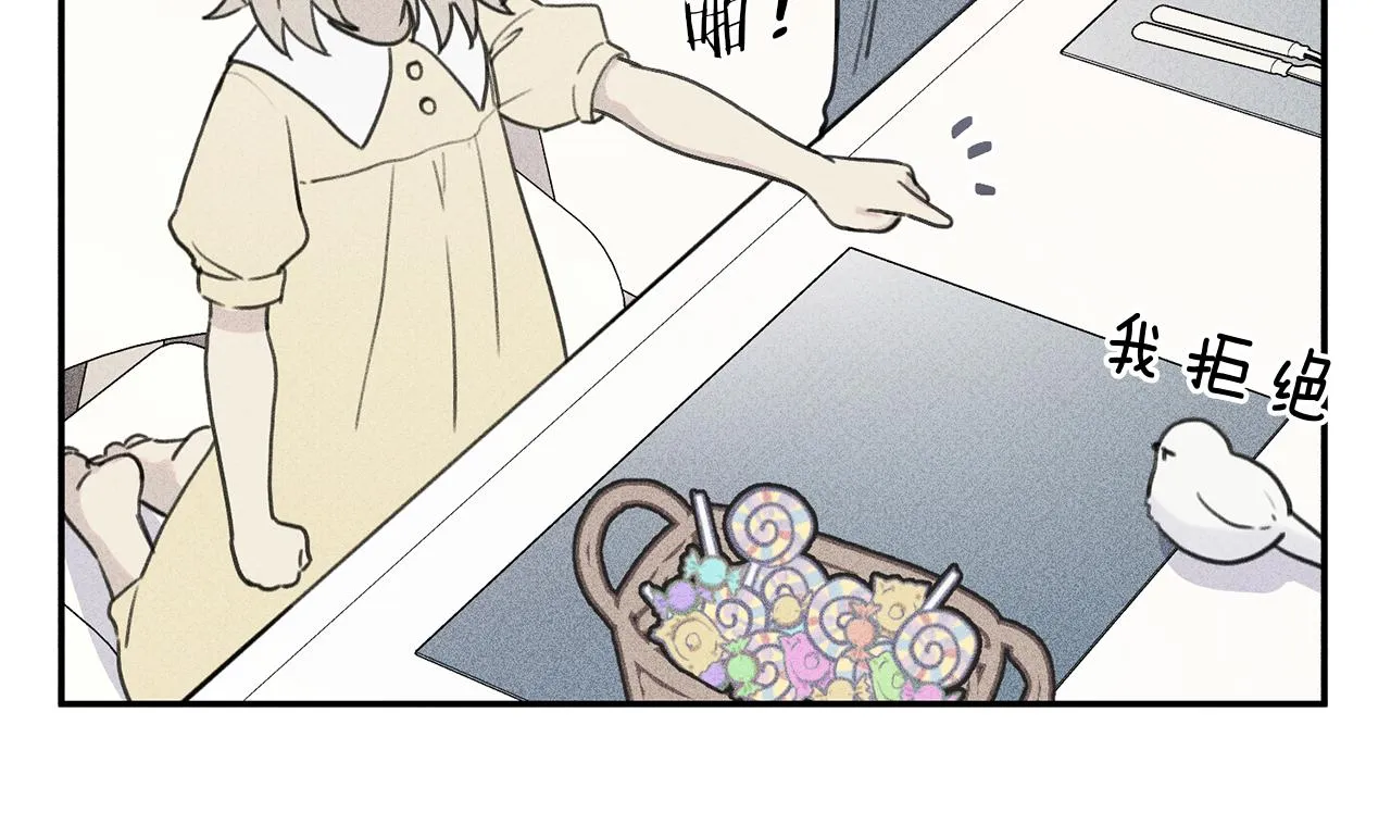 第38话 你们有孩子了？！ 第86页