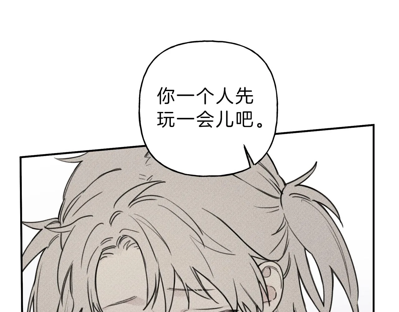 第38话 你们有孩子了？！ 第87页