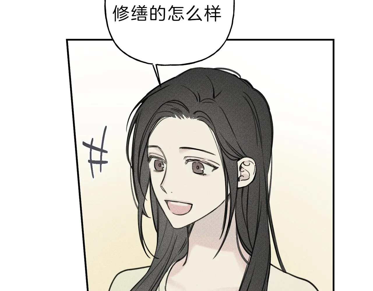 第38话 你们有孩子了？！ 第91页