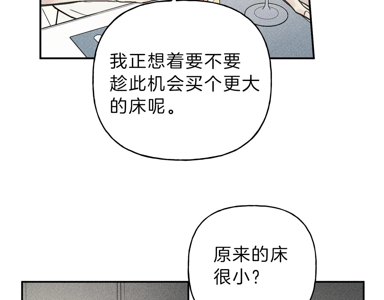 第38话 你们有孩子了？！ 第94页