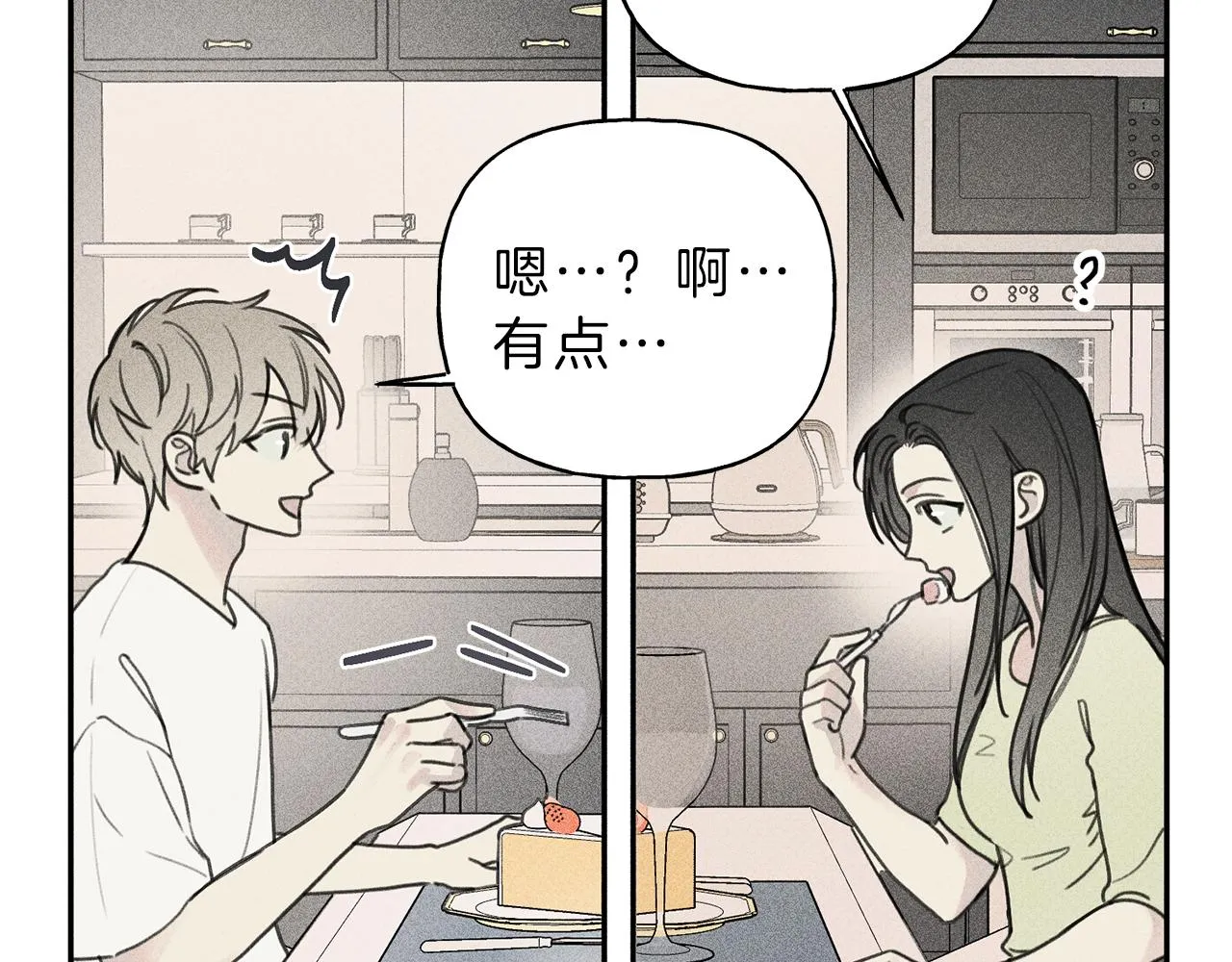 第38话 你们有孩子了？！ 第95页