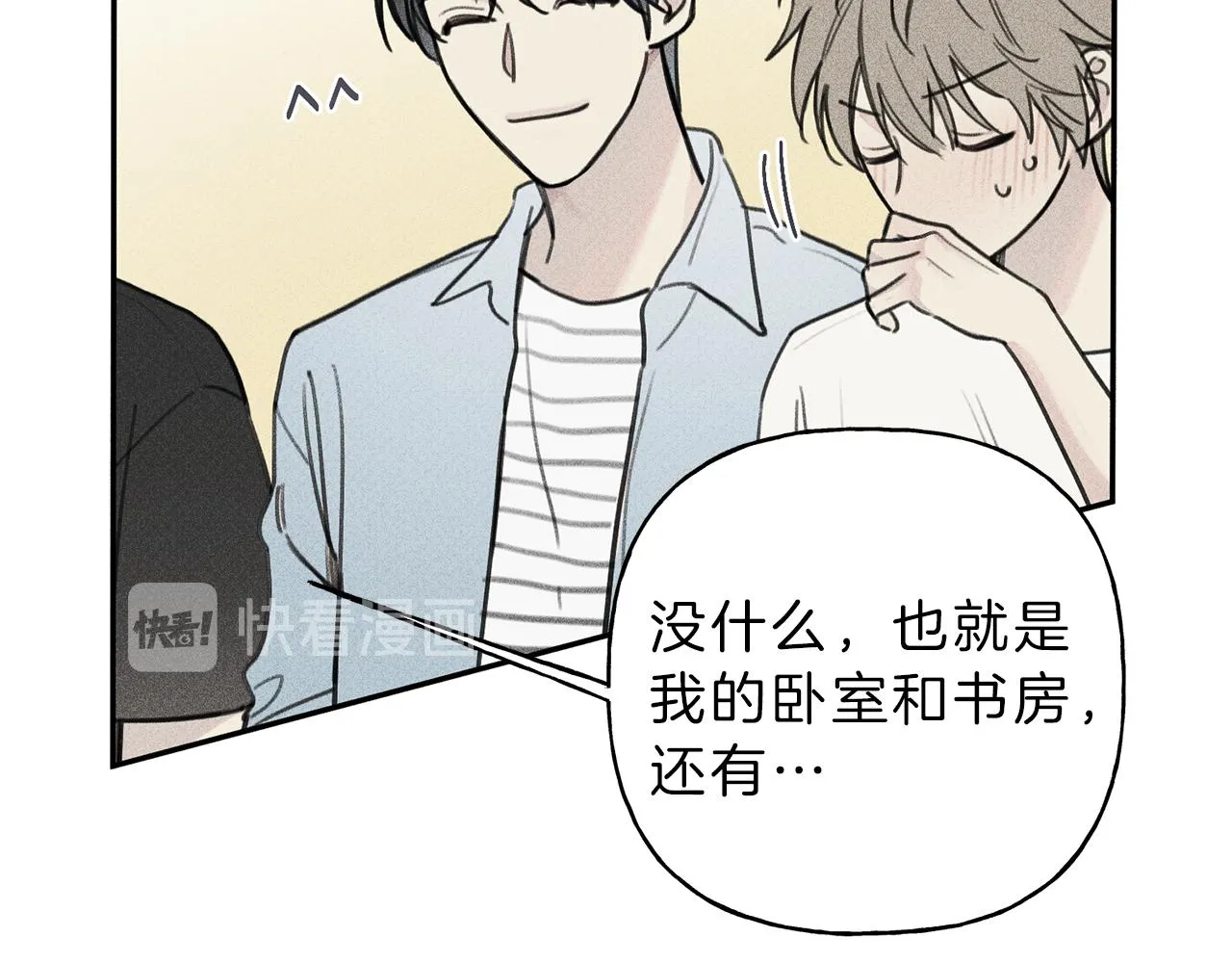 第38话 你们有孩子了？！ 第97页