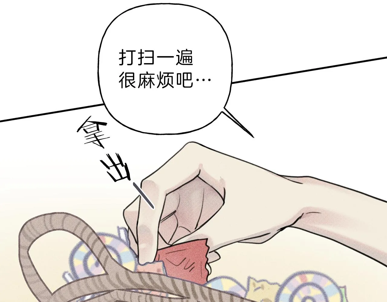 第38话 你们有孩子了？！ 第98页