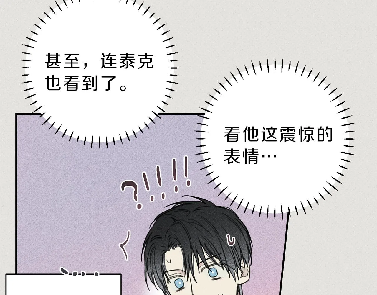 第39话 社死现场！ 第8页