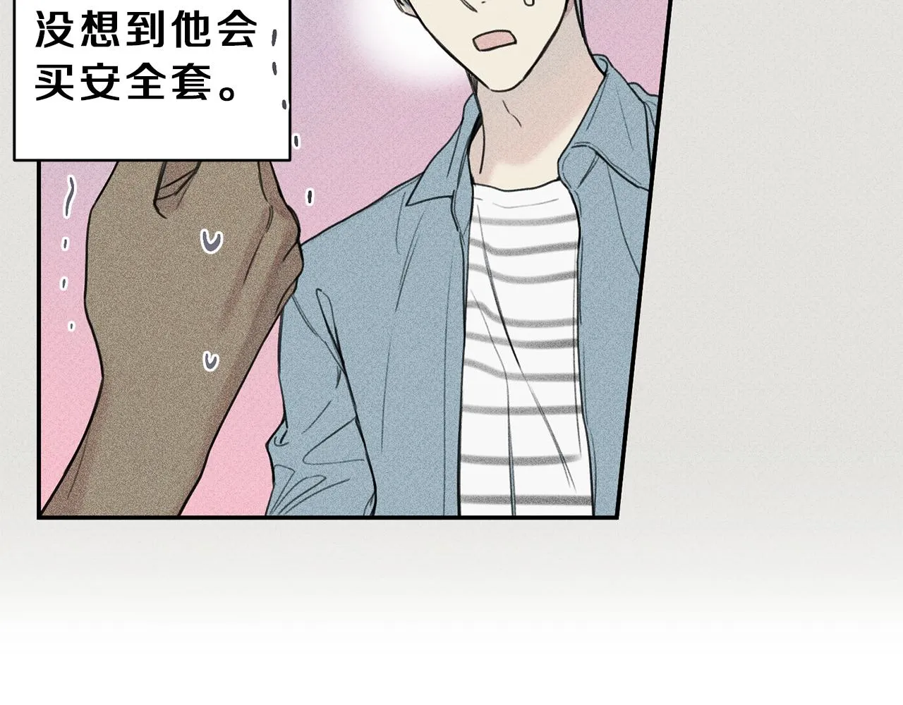 第39话 社死现场！ 第9页