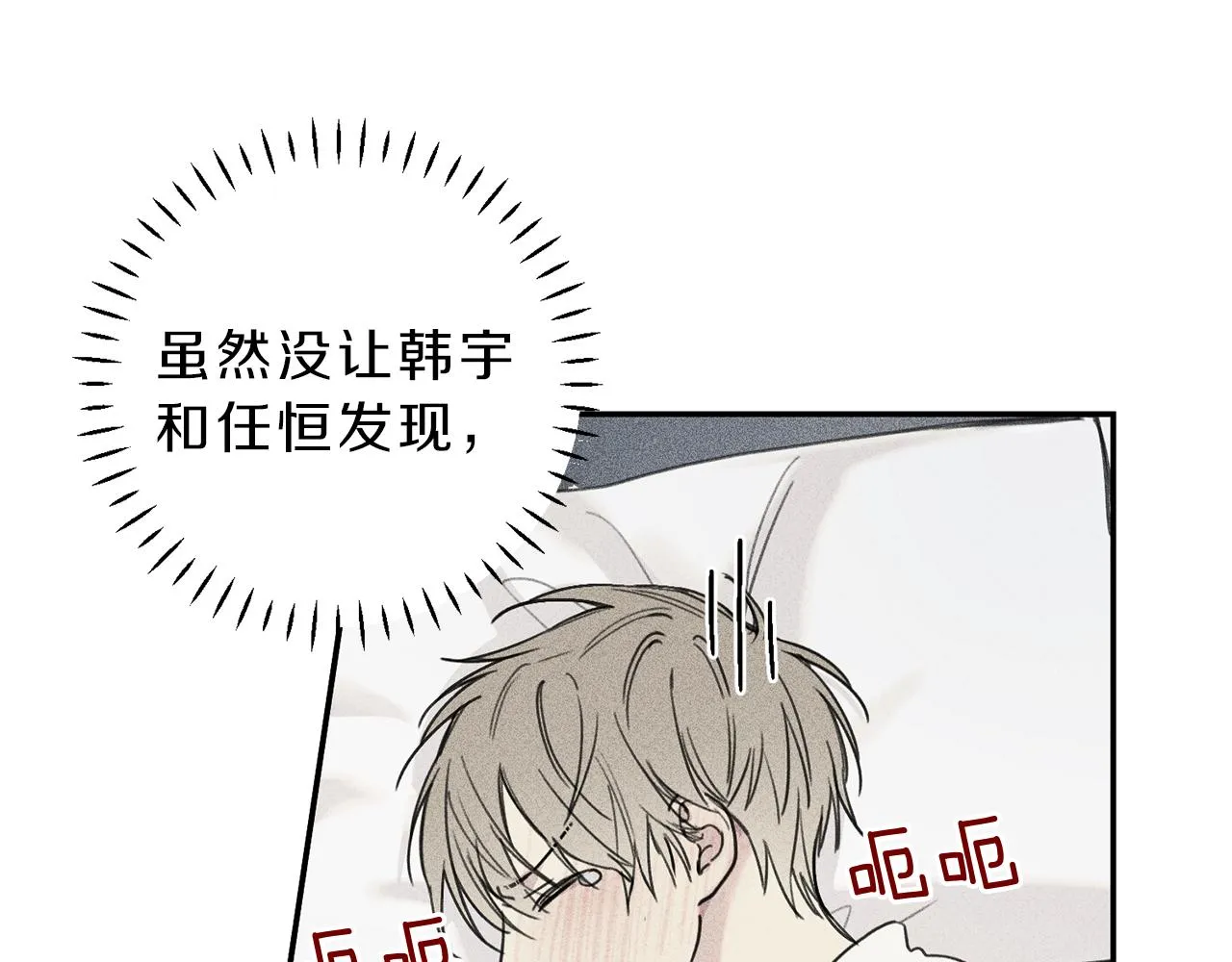 第39话 社死现场！ 第10页