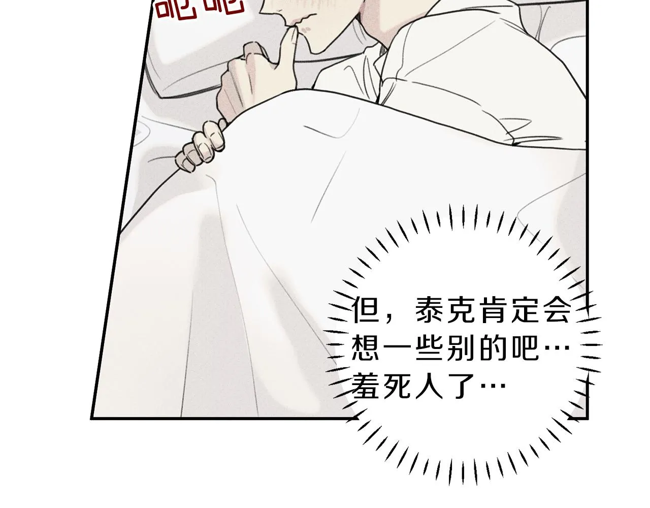 第39话 社死现场！ 第11页